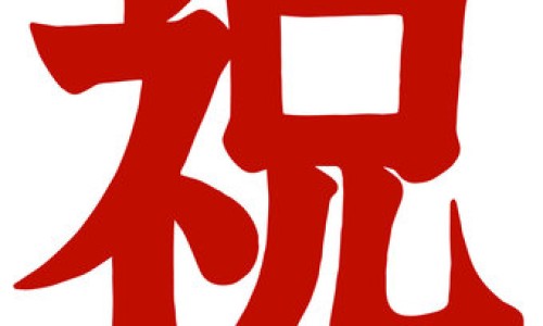 地骨皮的枝功效与作用网—知名的地骨皮功效与作用与主治功能网站,分享地骨皮的十大功效知识